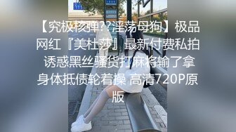 ⚫️⚫️顶级露脸绿帽反差婊，推特高颜筷子腿纤细人妻御姐【彤彤】私拍，大马路车来车往露出3P调教，被路人看见也很淡定