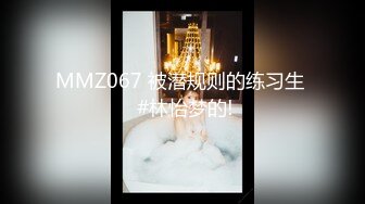 ✿91制片厂✿ 91KCM058 冷艳女上司被下属威胁强奸 白潼潼