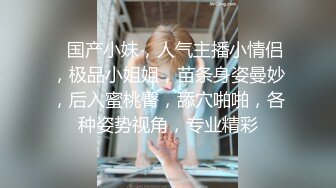 探花鸠摩智3000网约戴眼镜的邻家精神小妹，刚满18岁圆润的胸部手感好