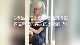 高端泄密流出火爆全网泡良达人金先生❤️约炮苗条模特身材小姐姐宋X晶