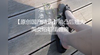 寂寞騷浪小少婦與老鐵居家現場直播雙人啪啪大秀 跪舔吃雞巴騎乘69後入幹得啊啊直叫 對白清晰