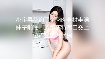 很好看的美女，【spicylittlebunny】，气质好、衣品好，腰细屁股大~ 大尺度啪啪、口活一流！