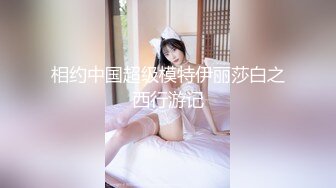 雙指抽插連體情趣女友騷穴側入啪啪