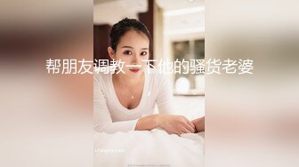 麻豆传媒 MM-046 为了艺术大胆献身的美女老师 吴梦梦