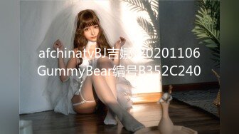 afchinatvBJ吉娜_20201106GummyBear编号B352C240