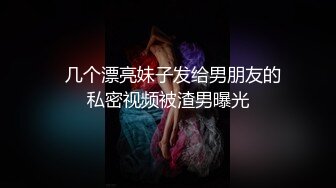 ❤️极品反差婊❤️韩国留学生，小骚货叫声很好听，水嫩的小骚逼，舔起来又滑又嫩，骚穴也很紧致！