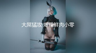 小熊奈奈  萝莉新人Cos小草神 白丝逗茎巧舌含吸 反差浓密阴毛饥渴小穴 爆肏缴射中出