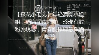 《完美露脸??精品泄密》斯文海归男带新撩女友报复性出游重点是自拍啪啪全过程??前戏到高潮一气呵成~大奶子抖得非常带感