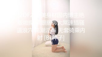 果冻传媒 GDCM-010 相亲遇到女流氓 巨乳色诱情趣黑丝 大鸡巴快肏死我 无毛穴白浆泛滥 娜娜