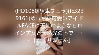 颜值区女神下海【0咕噜0】门票399金币，172cm神似都美竹，一场就上收益榜，三点尽露，美腿粉乳，人气登顶万众期待