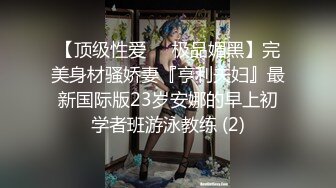 台灣女學生放學開放激情乾跑