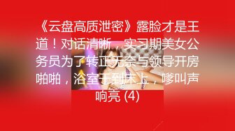 【新片速遞】Pornog空姐系列，史上最顶级 颜值最高空姐，端庄美丽大方，高挑的身材 丝袜美腿空姐制服，援交金主，被操眼神迷离 绝美