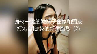 鞍山操沈阳美甲小骚货