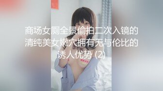 纯天然极品粉嫩小鲍妹妹！【毛桃幺】真想舔一口啊~冒白浆，羞涩的抠着奶头，小逼逼里已经水汪汪 (3)