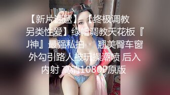 【阿祖撩妹】学生妹没时间，勾搭新炮友，极品水蜜桃大胸，走在路上吸引眼球，撒尿，啪啪，乳交，全程记录