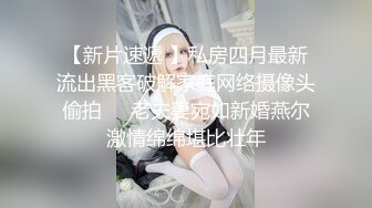  纯得出水的可爱女神，粉粉小巧的奶子，好久不见了床上激烈翻云浮云