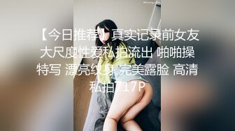 泡妞无数约操达人 胡子哥 与醉酒极品良家性爱私拍流出 无套内射浪穴 完美露脸！