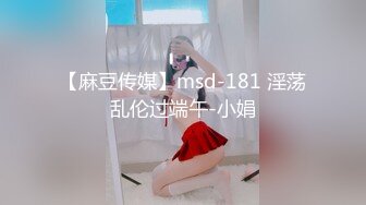 极品浪女【TJ淫妻笑笑】性福生活，喜欢绿露出3P玩的开放被单男操的声嘶力竭浪叫 (2)