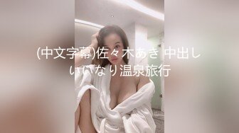 女神昆娜色誘 無圣光 腿長臀翹胸性感 真惹人愛