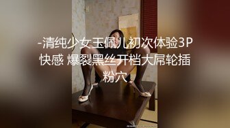  导演冠希，00后色情小团队，下午驱车野战，极品鲍鱼一线天