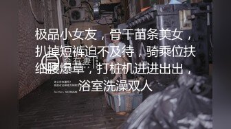 【白嫩萝莉制服诱惑】极品福利姬『Tu酱』九月推特新作 露出巨根炮击 走A输出 潮吹喷射 漂亮美乳