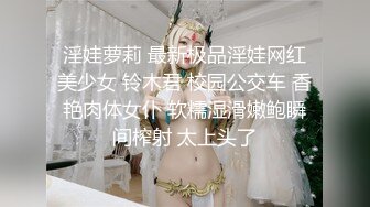 香蕉秀xjx0126老司机调教暴露狂小妖精