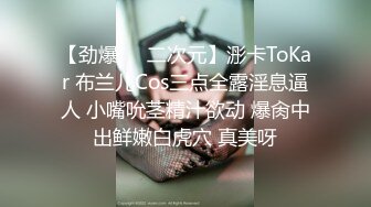 [2DF2]私企如虎之年质检部白姐宾馆约炮厂工小伙太骚了穿了一套连体情趣黑丝被干的淫水直流 -  [BT种子]