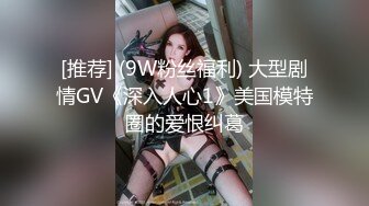 【超顶鬼父乱伦】女儿婷宝 跳蛋玩弄女儿闺蜜胖妹 分泌超多淫水特别滑 带套插入滚烫无比 抽插美妙榨射