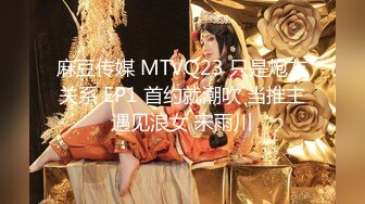 【貌美尤物❤️新人】MIKA果粒✨ 清纯女高M属性开发 老师搜身调教玩穴 主动舔食硕大龟头 爆肏白虎嫩穴颜射