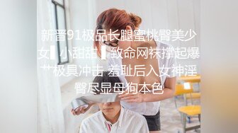 高颜值短发萌妹子全裸自摸诱惑小尺度露逼逼性感屁股摆弄姿势非常诱人!