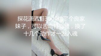 高能预警！10万粉极品身材颜值巅峰比女人还女人清纯外围T【小奶油】私拍，被金主各种玩肏，嗲声嗲气雌雄难辨直男最爱