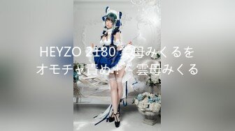 《魔手外购极品流出》西餐厅美女如云高级坐厕正面镜头偸拍多位都市气质制服美女方便斯文眼镜温柔姐姐秘密花园太赞了1