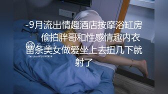 炸裂流出，推特露脸气质短发贤惠绿帽人妻【1点睡觉】极度反差一面，户外露出野战与多名单男群P内射 (3)