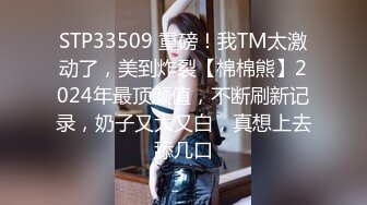 束缚开裆连体透明黑丝✅极品反差婊骚女【叫我嫂子】宾馆肉战大哥场面堪比岛国大片牛逼体位爆肏尖叫不断 [