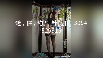 【新速片遞】 办公楼女厕全景偷拍多位高跟制服美女同事❤️各种美鲍尽情呈现2