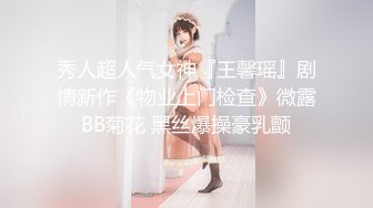 ❤️超级大美女~【不晚】顶级身材绝世美乳 又大又软 特喧腾~！