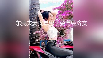 这奶子咋样，夫妻真实自拍