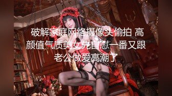 【超推荐❤️会尊享】果冻传媒91制片厂新作-人妻的性欲