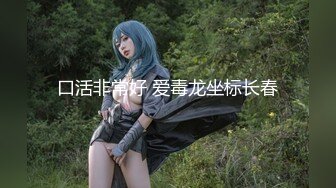 【新片速遞】   ❤️精品推荐❤️亚裔可爱美妖『Asian Alison』与白虎嫩妹相互挑逗激情做爱 