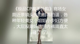 绿帽老公找单男给性欲旺盛的 #人妻 止渴，视频很精彩