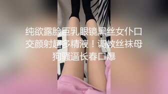 新流出酒店偷拍❤️寒假出来嗨的学生情侣极品身材眼镜反差婊学妹压在拔完火罐的胖男友上面耍起