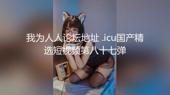 8月新流出私房大神极品收藏商场女厕全景后拍系列黑裙美女性感蜜桃臀高清无水印原版