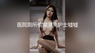 【新速片遞】  澡堂子内部员工偷窥美女洗澡白花花的肉体在眼前晃来晃去受不了