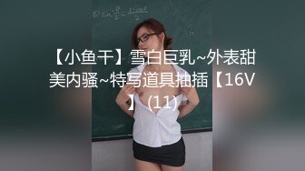 【新片速遞】 极品尤物气质美女！双飞名场面！性感情趣装，双女一起舔屌，打桩机操无毛嫩穴，各种姿势轮番输出[1.21G/MP4/01:27:27]