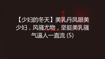 ❤️√超高颜值骚货楼凤之雨婷，身材好 白皙大奶 极品翘臀 没有一点赘肉 后入上位 大屌无情啪啪超刺激