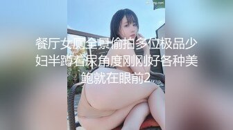 ED Mosaic 邀請路上素人父女看A片結果兩人性欲高漲