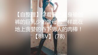 【OnlyFans】台湾骚妻阿姐，韵味骚货美人妻，性爱日常反差VIP订阅，日常性爱，自慰露出裸体艺术写真 52