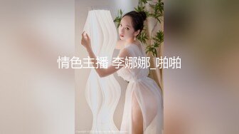   瘦子传媒工作室清纯眼镜学生妹，看似文静床上骚的很，抓起大屌猛吃爆插，高清设备拍摄