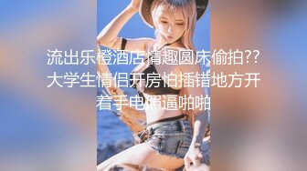 JK少女日记淫荡花季少女小母狗被主人暴力调教 又漂亮又骚的小母狗喜欢嘛哥哥？水水很多的 快点操死小母狗~