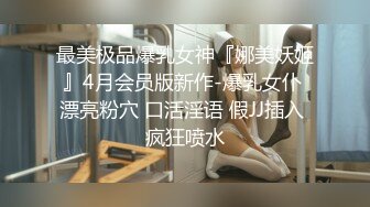 超美网红模特小珂顶级尺度 摄影师JJ贴B磨